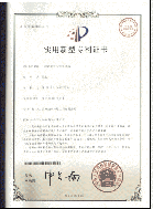实用新型专利证书