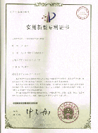 实用新型专利证书